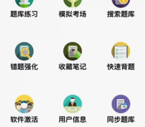 2023注册安全工程师/中级安全 金考典题...