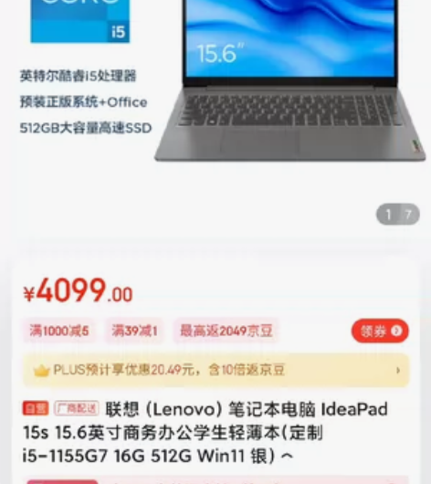 [hot]联想ideapad15s 15....