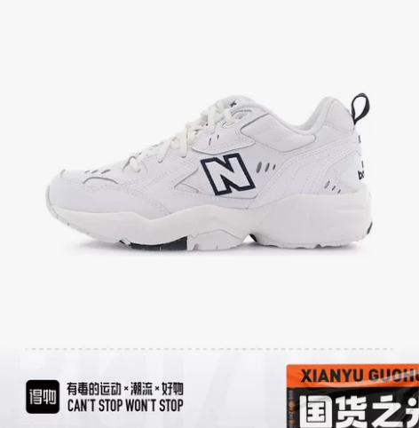新百伦正品小白鞋低价出36.5码数 百搭经...