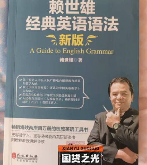 学好英语，必备书 感兴趣的话点“我想要”和...