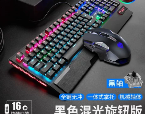 狼途机械键盘鼠标套装青轴黑轴电竞专用电脑网...