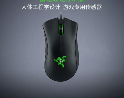 Razer雷蛇炼狱蝰蛇标准版电竞游戏有线鼠...