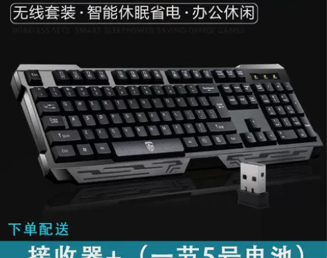 【55价】德意龙电脑有线无线键盘机械手感笔...