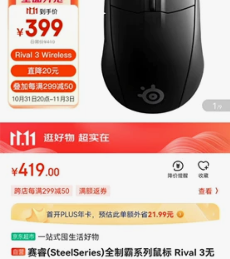 全新全新！！！电脑鼠标，说淘宝价格低的自行...