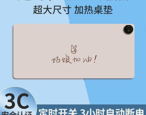 电脑暖手桌面发热垫办公室鼠标加热垫学生保暖...