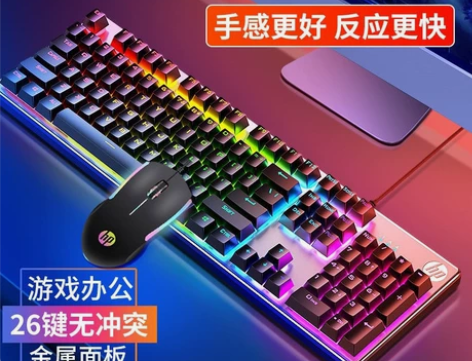 惠普电竞有线键盘鼠标二件套电脑笔记本办公游...
