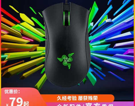 Razer/雷蛇鼠标 炼狱蝰蛇标准版 20...