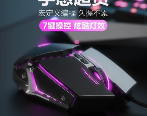 英菲克PW2金属机械电竞鼠标有线游戏专用电...