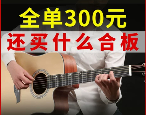 民谣吉他初学者云杉木全单板演奏级专用单板桃...
