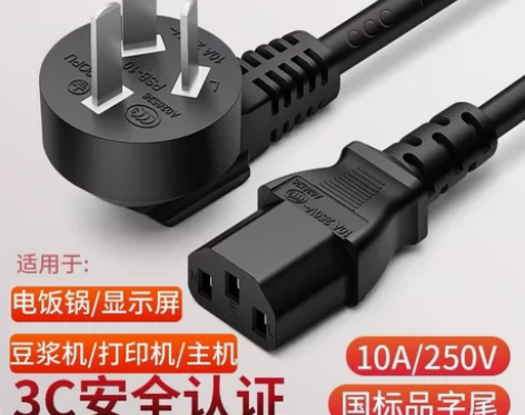 电饭煲电饭锅电源线通用电脑主机电热壶显示屏麻将机打印机插头线... 电饭煲电饭锅电源线通用电脑主机电热壶显示屏麻将机打印机插头线...