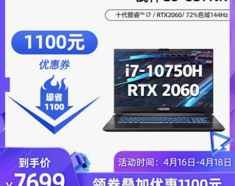 神舟战神G8十代酷睿i7 RTX2060独...