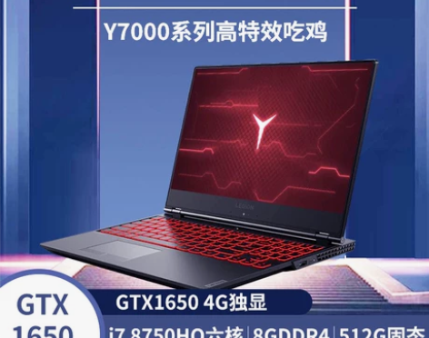 二手笔记本电脑联想拯救者Y7000窄边框