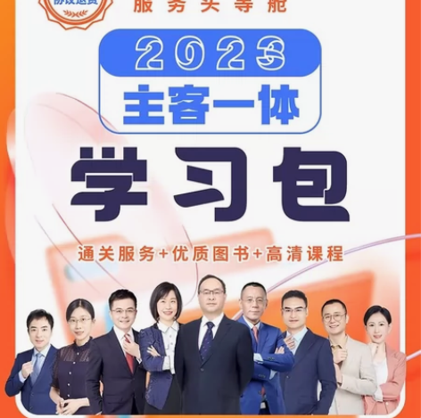 司法考试一整套,原价1000+,现650包...