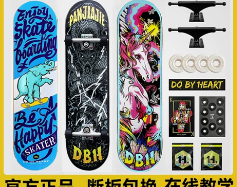 DBH滑板 动作刷街专业双翘四轮儿童成人初...