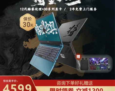 七彩虹将星X15笔记本满血RTX3060酷...