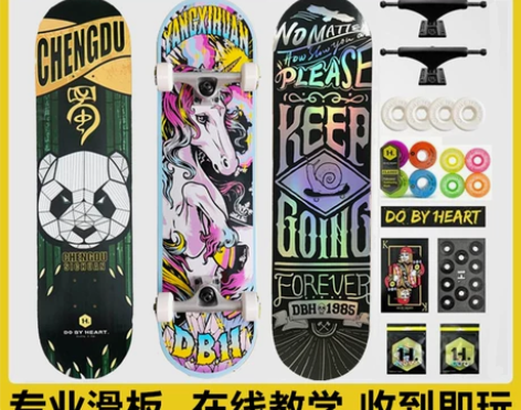 dbh 滑板 几乎全新 感兴趣的话点“我想...