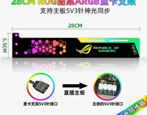 COOLMOON显卡支架电脑机箱装饰发光A...