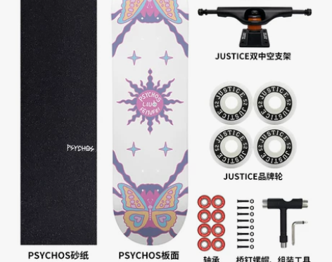 【上新价】沸点滑板JUSTICE X PS...
