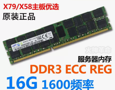 三星内存 16g条ddr3镁光1333现代...