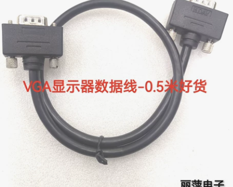 显示器VGA数据线-小头显示器数据线-0....