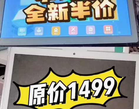 【包邮割肉出】步步高升派易通全新学习平板学...