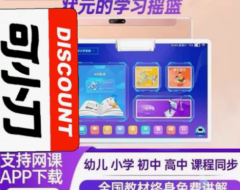【全新半价包邮】学习机多功能步步高升派易通...