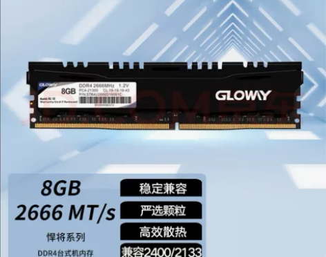 光威（Gloway）8GB DDR4 26...
