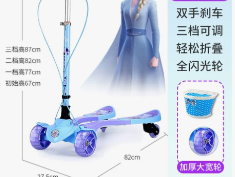 【狂欢价】迪士尼儿童蛙式滑板车3—6##a...