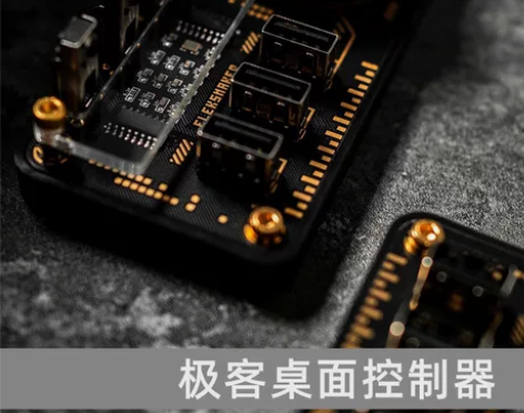 EleksMaker极客桌面控制器USB电...