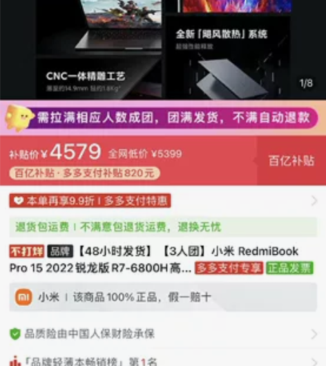 小米红米redmibookpro15  全...