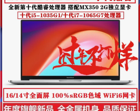 Xiaomi/小米RedmiBook 16...