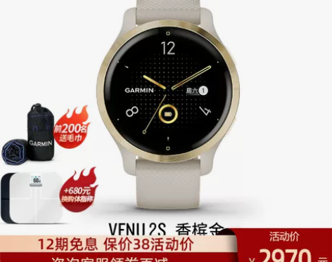 【顺丰速发】Garmin佳明venu2/2...