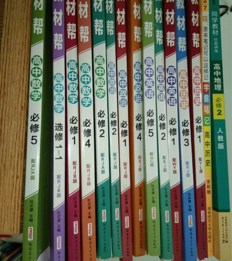 高中地理，高中历史，高中数学，高中化学，高...
