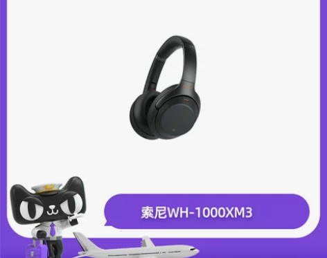 Sony/索尼WH-1000XM3 无线蓝...