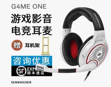 SENNHEISER/森海塞尔 G4ME ...