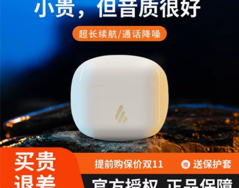 漫步者Z1Plus蓝牙耳机男女运动真无线新...