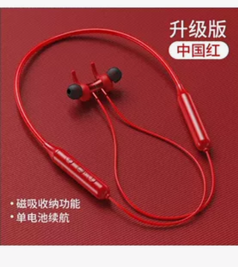 无线蓝牙耳机 京常来 重低音立体音耳麦颈挂...