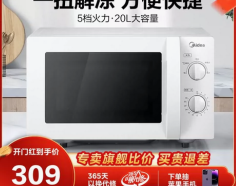 美的微波炉家用机械版小型杀菌多功能转盘旋钮...