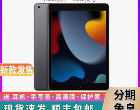 Apple/苹果iPad2021新款201...