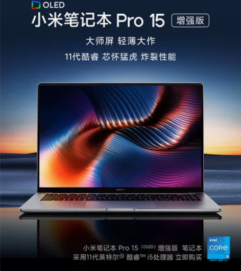 小米笔记本pro 15增强版 全新未激活，...