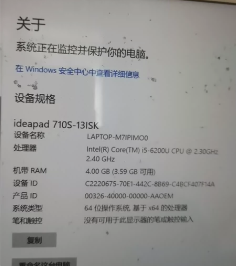 个人自用联想金色13.3寸笔记本，128G...