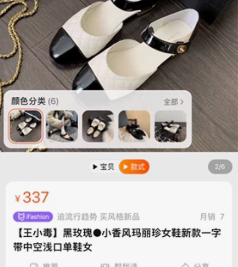 【王小毒】黑玫瑰●小香风玛丽珍女鞋新款一字...