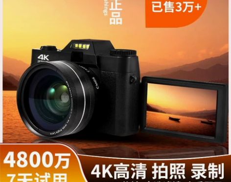 相机ccd数码照相机专业高清4K家用婚庆旅...