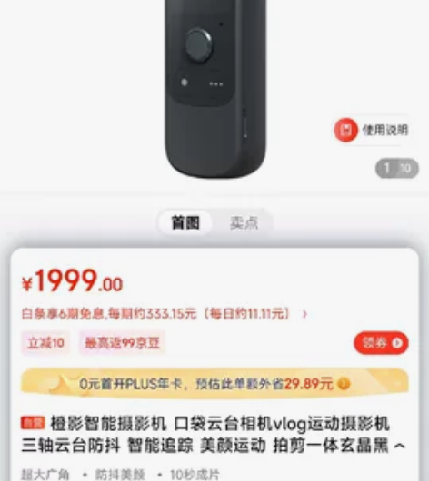 橙影智能摄像机旗舰版黑色，库存10个，全新...
