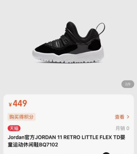 去年给孩子买的鞋子，今年才拿出来，小了。乔...