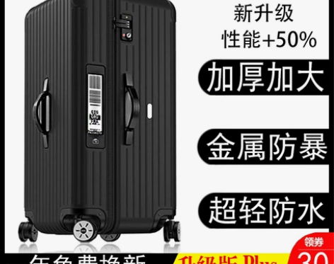 超大行李箱男大容量拉杆箱女学生铝框密码皮箱...