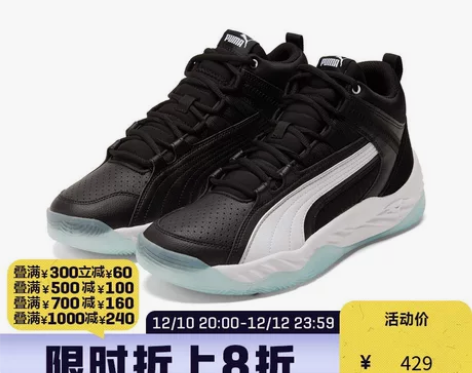 PUMA彪马正品  中帮篮球鞋374899...