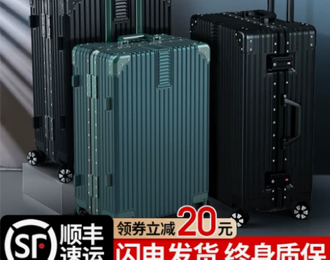 【盛夏潮搭价】行李箱旅行箱大容量小型20拉...