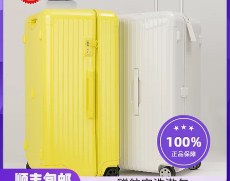 RIMOWA日默瓦essentialtru...