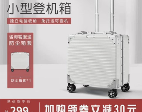 【春节不打烊】朗客18寸行李箱女小型可登机...